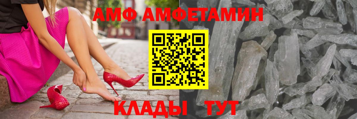 Амфетамин VHQ Кимры