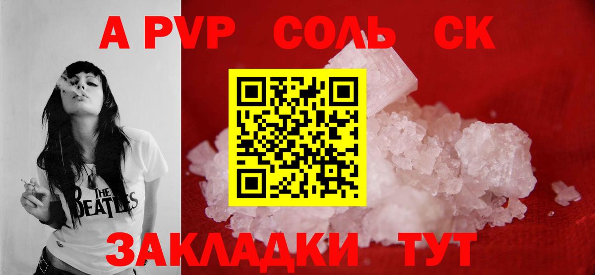 А ПВП СК КРИС  Alpha PVP  A PVP крисы CK  Кимры  Вход с VPN 