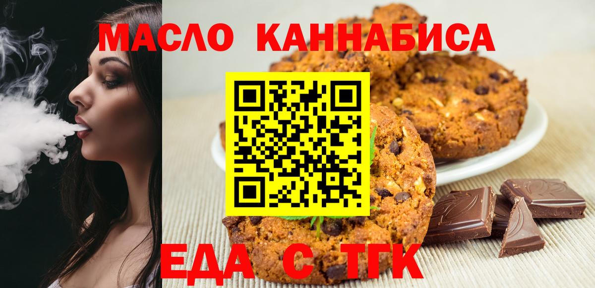 Кимры  Еда ТГК марихуана  Вход с VPN 