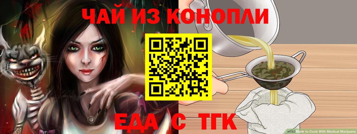 МЕФ   Каннабис  ТГК  Кимры  Вход с VPN  ГАШИШ 