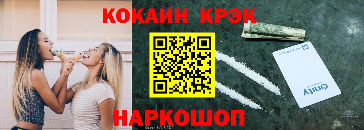 КОКАИН  КОКАИН Боливия  Вход с VPN  Кимры 