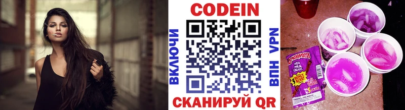 Codein Purple Drank  купить наркотик  Кимры 