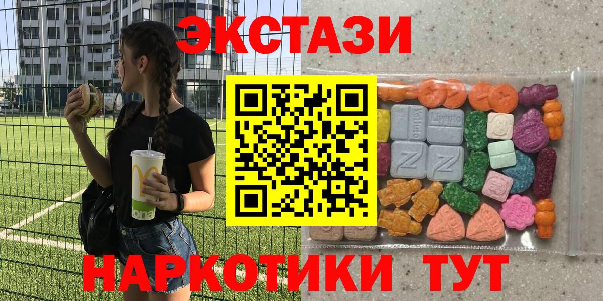 Экстази таблы Кимры