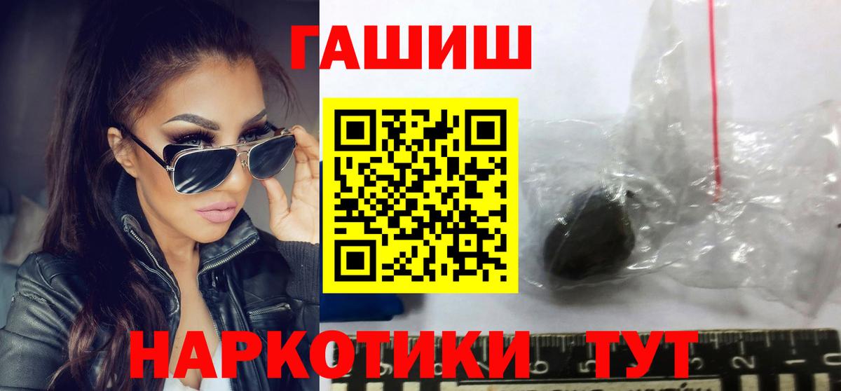 Кимры  ГАШ 40% ТГК  где найти   Гашиш гашик  Вход с VPN 