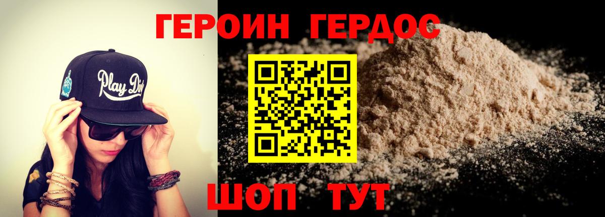 Героин Афган Кимры