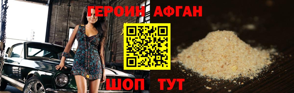 ГЕРОИН хмурый  ГЕРОИН  Кимры  Вход с VPN 
