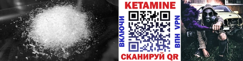 Кетамин VHQ  закладка  Кимры 