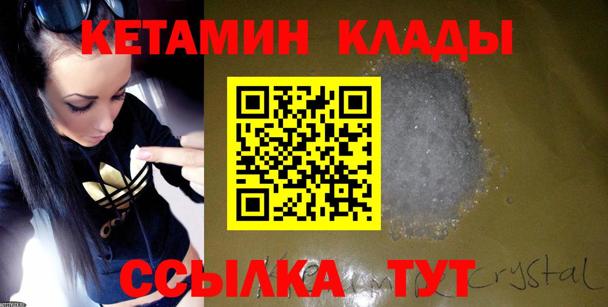 Кетамин VHQ Кимры
