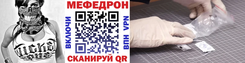 Мефедрон кристаллы Кимры