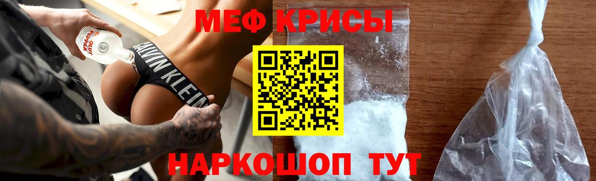 МЯУ-МЯУ мука  Меф  Кимры  Вход с VPN  МЯУ-МЯУ 4 MMC 