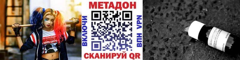 наркота  Кимры  МЕТАДОН кристалл 