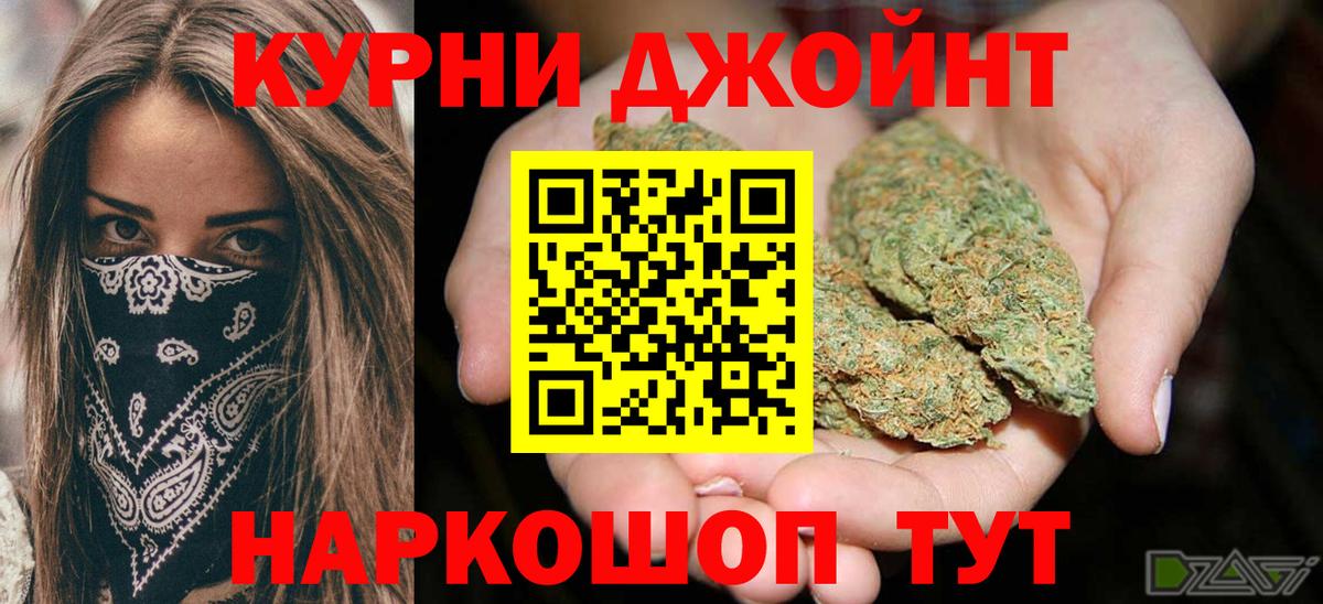 Шишки марихуана Ganja  Бошки марихуана LSD WEED  Бошки марихуана сатива  Кимры  Каннабис индика  Вход с VPN 